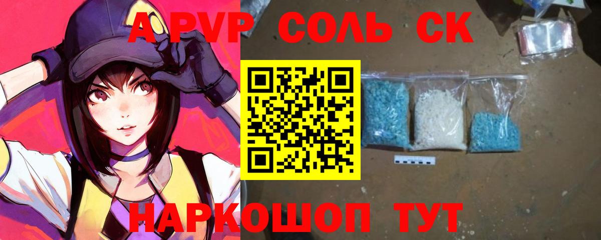 Мурино  APVP СК КРИС  APVP VHQ  Вход с VPN  где купить наркоту  Alpha-PVP Соль 