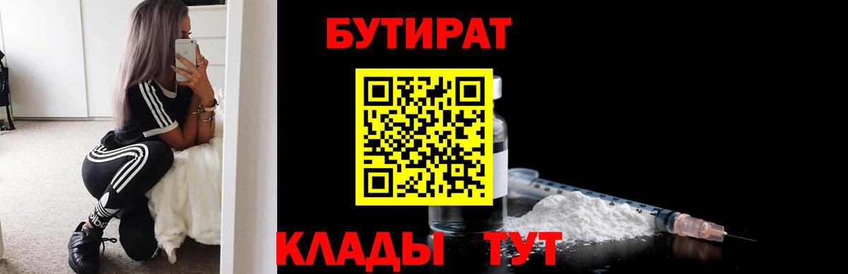 Мурино  Бутират буратино  Вход с VPN 