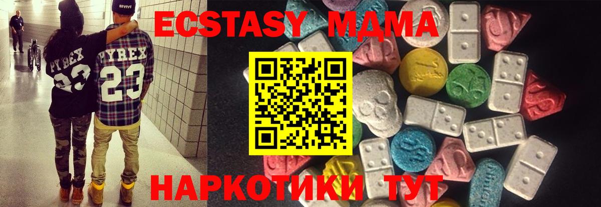Ecstasy 280 MDMA Мурино