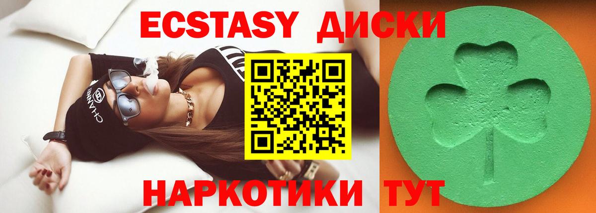 Экстази 300 mg  ОМГ ОМГ маркетплейс  Мурино  Вход с VPN  Ecstasy louis Vuitton 