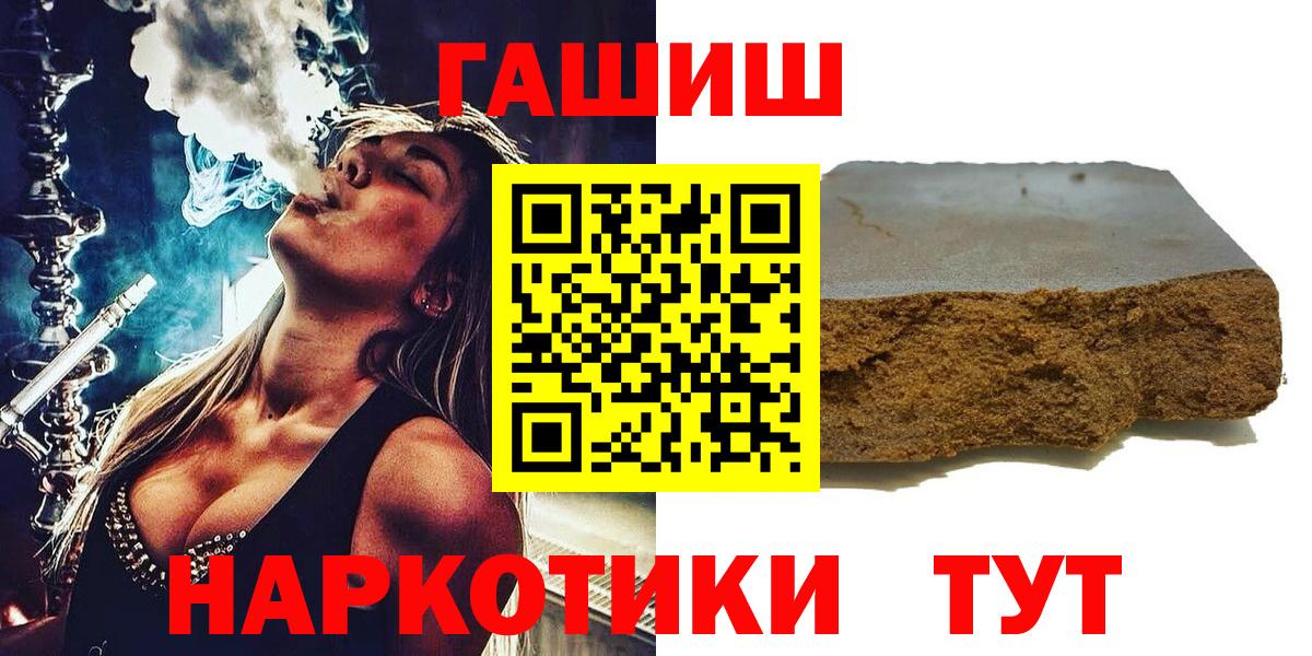 Мурино  ГАШИШ убойный  Вход с VPN 