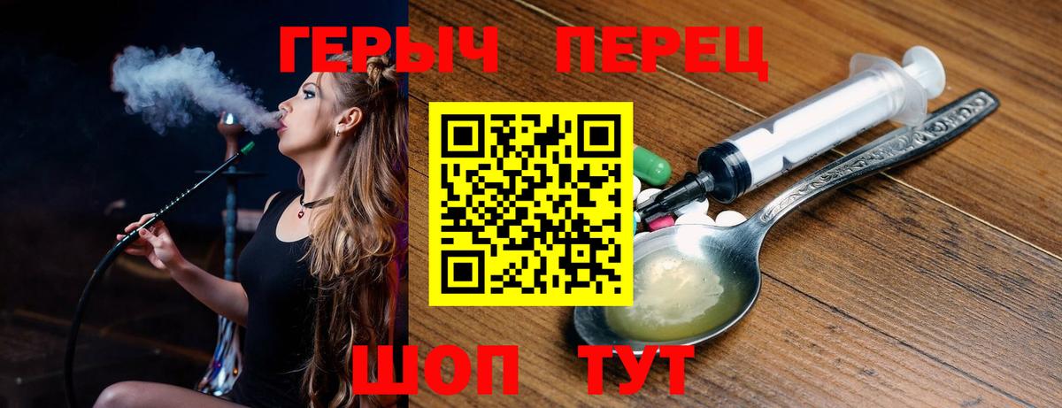 Героин хмурый  Вход с VPN  Мурино 