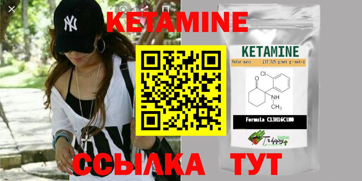 Кетамин ketamine  Вход с VPN  Мурино 