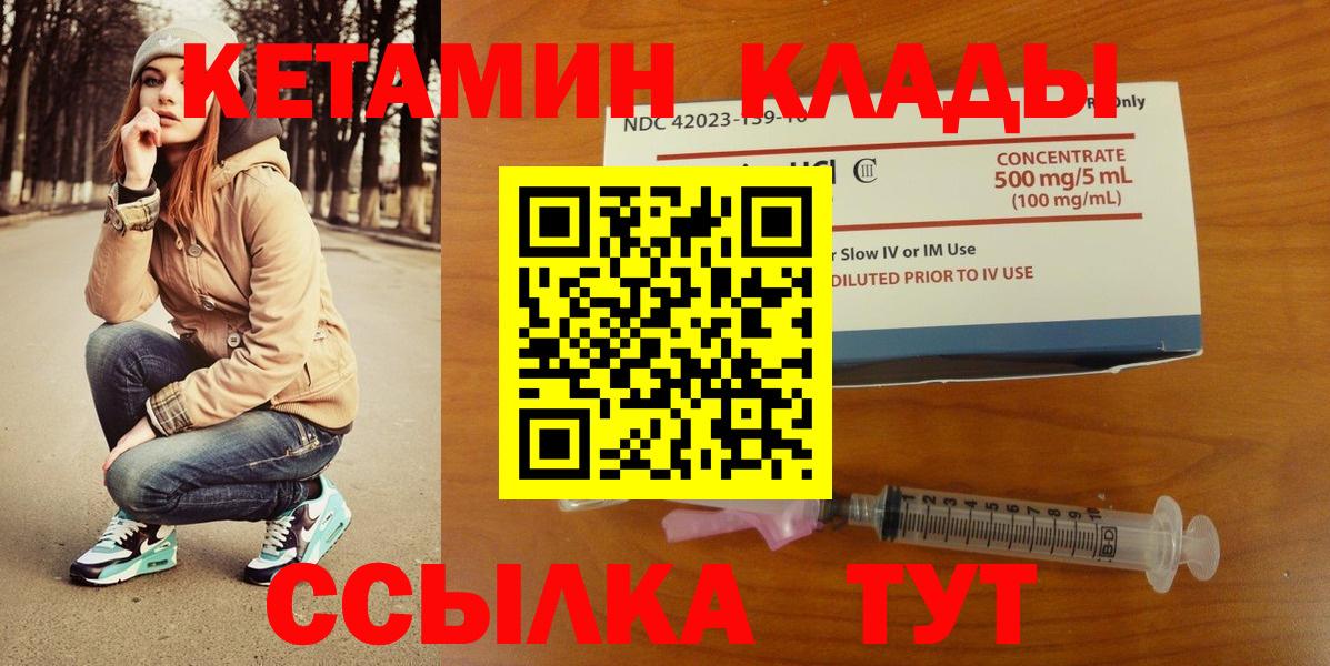 Кетамин VHQ Мурино