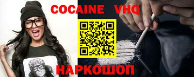 мефедрон VHQ Ставрополь