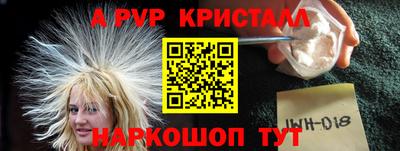 мефедрон VHQ Ставрополь