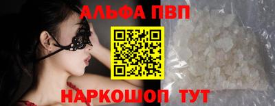 мефедрон VHQ Ставрополь