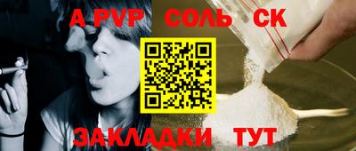 мефедрон VHQ Ставрополь