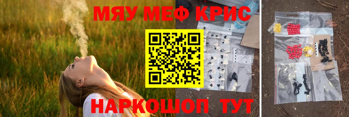МЕФ кристаллы  Вход с VPN  Мурино  МЕФ  Мефедрон 4 MMC 