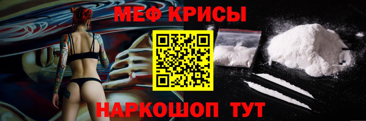 МЕФ мука Мурино