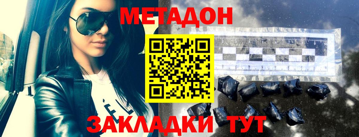 Метадон methadone Мурино