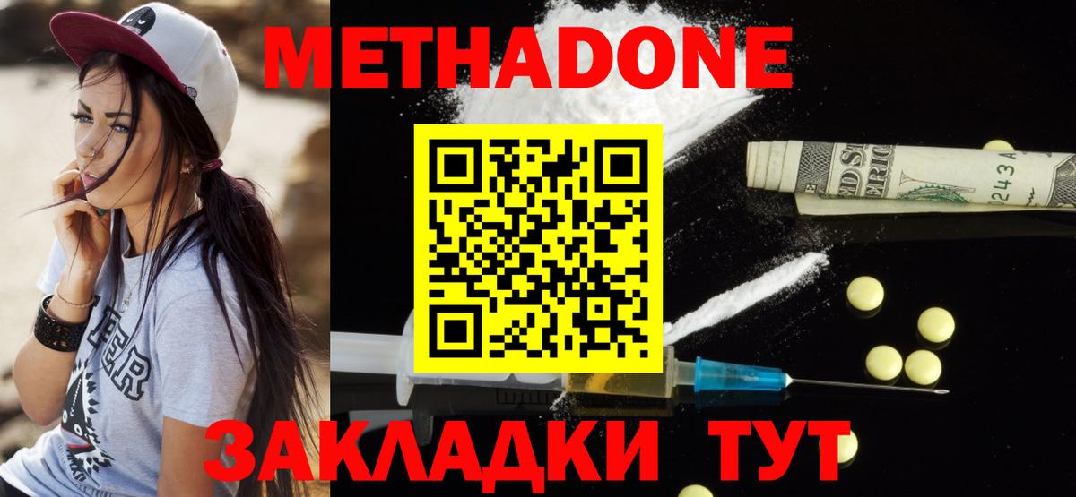Мурино  Метадон кристалл  дарк нет телеграм  Вход с VPN 