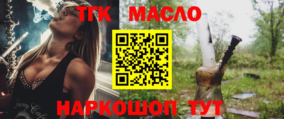 Мурино  ТГК концентрат  Вход с VPN  ТГК Wax 