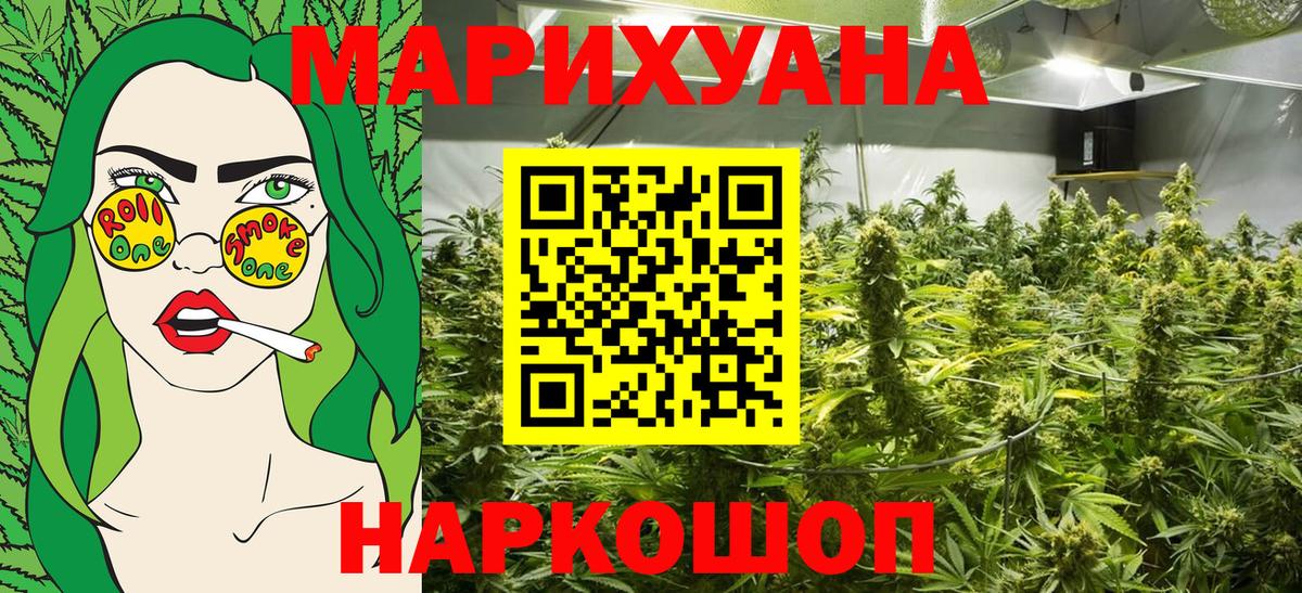 Шишки марихуана THC 21%  Каннабис план  Мурино  Канабис план  Марихуана OG Kush  Вход с VPN 